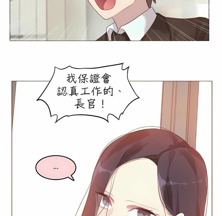 31P - 一个变态的日常生活/A Pervert's Daily Life / 闯进她的生活