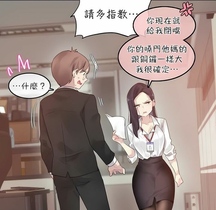 33P - 一个变态的日常生活/A Pervert's Daily Life / 闯进她的生活