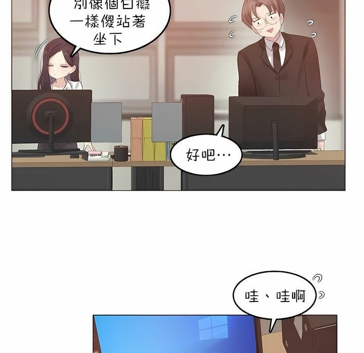 35P - 一个变态的日常生活/A Pervert's Daily Life / 闯进她的生活