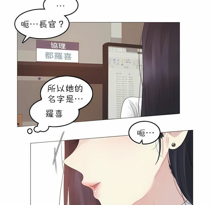 37P - 一个变态的日常生活/A Pervert's Daily Life / 闯进她的生活