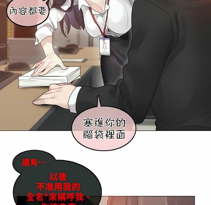 41P - 一个变态的日常生活/A Pervert's Daily Life / 闯进她的生活