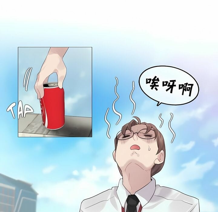53P - 一个变态的日常生活/A Pervert's Daily Life / 闯进她的生活