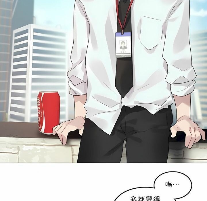 54P - 一个变态的日常生活/A Pervert's Daily Life / 闯进她的生活