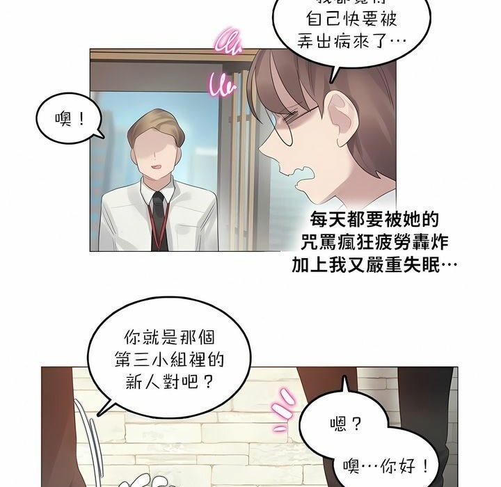 55P - 一个变态的日常生活/A Pervert's Daily Life / 闯进她的生活