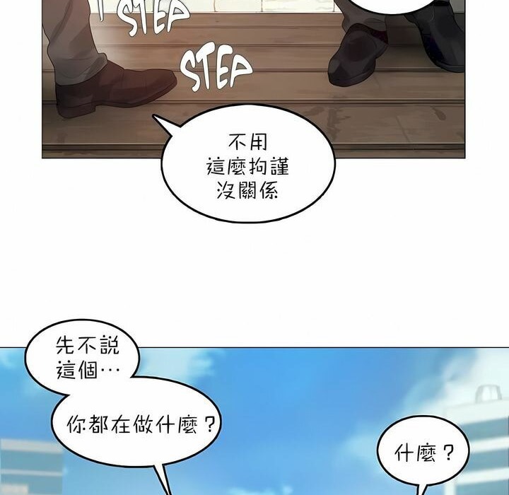56P - 一个变态的日常生活/A Pervert's Daily Life / 闯进她的生活