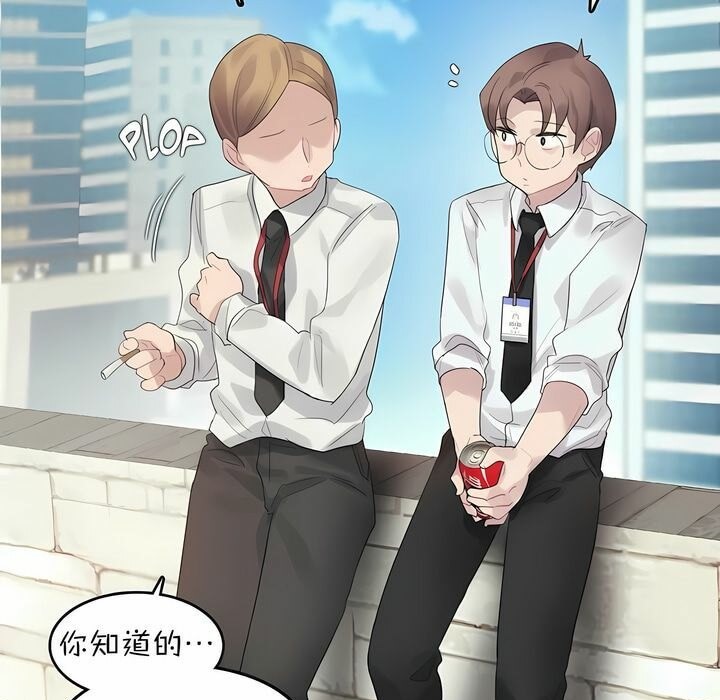 57P - 一个变态的日常生活/A Pervert's Daily Life / 闯进她的生活