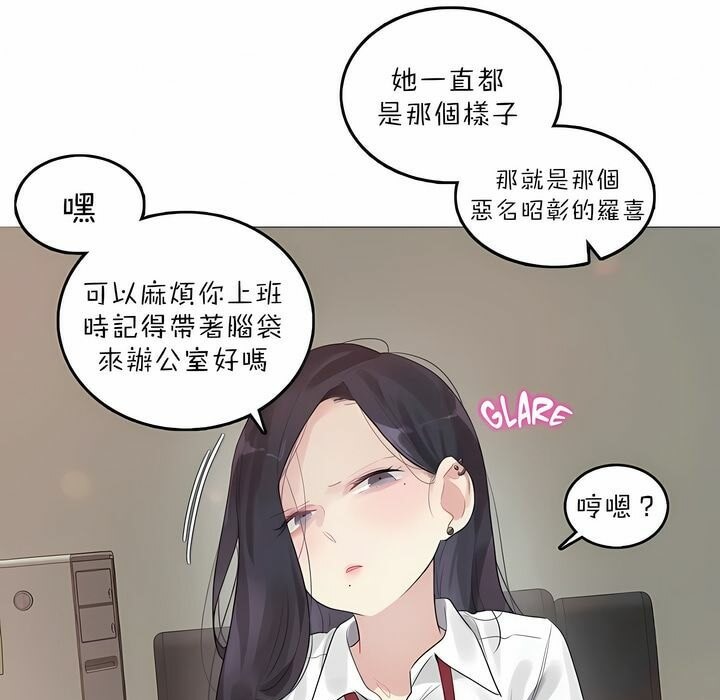 5P - 一个变态的日常生活/A Pervert's Daily Life / 闯进她的生活