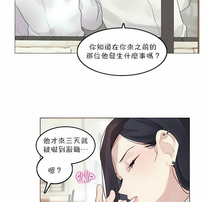 60P - 一个变态的日常生活/A Pervert's Daily Life / 闯进她的生活