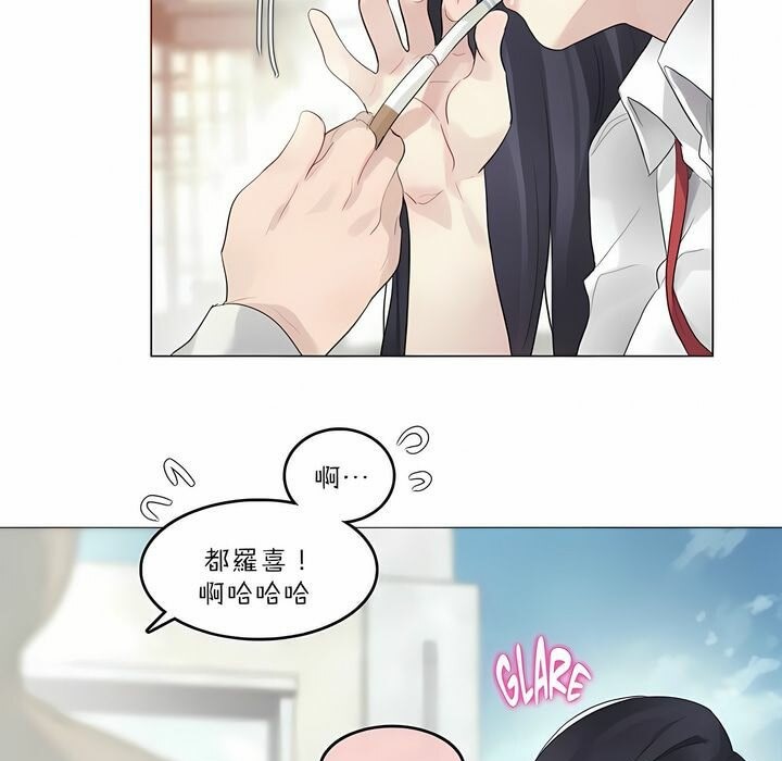 61P - 一个变态的日常生活/A Pervert's Daily Life / 闯进她的生活