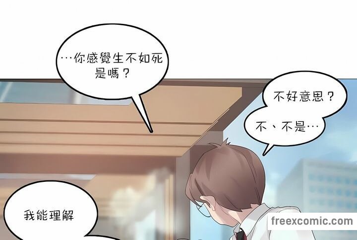 63P - 一个变态的日常生活/A Pervert's Daily Life / 闯进她的生活