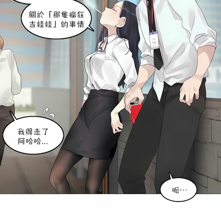 64P - 一个变态的日常生活/A Pervert's Daily Life / 闯进她的生活