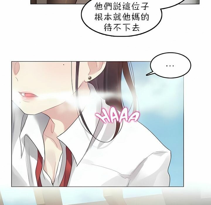 67P - 一个变态的日常生活/A Pervert's Daily Life / 闯进她的生活