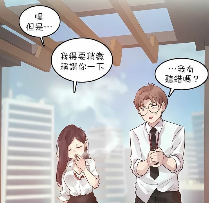 68P - 一个变态的日常生活/A Pervert's Daily Life / 闯进她的生活
