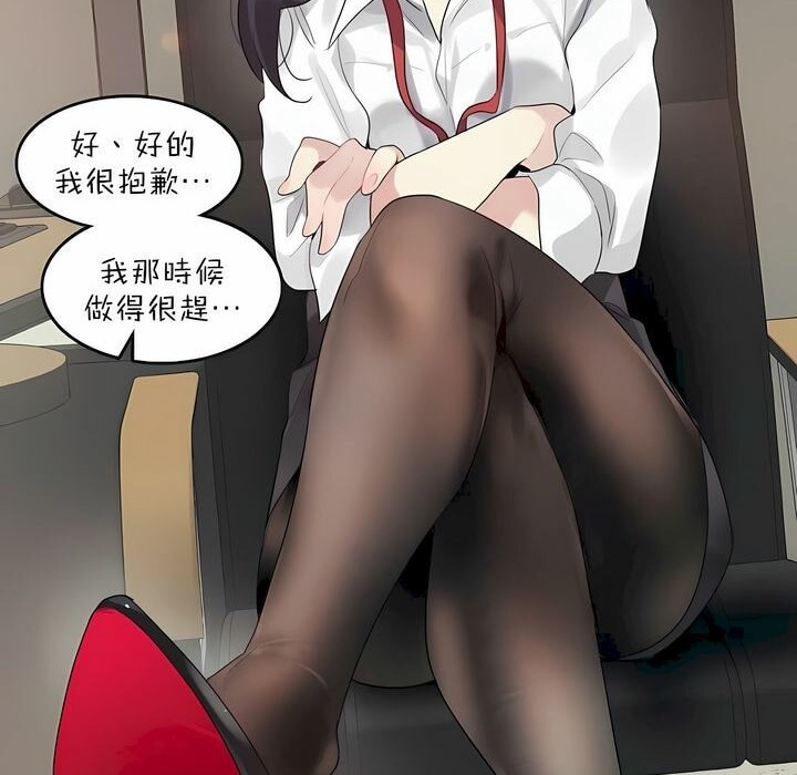 6P - 一个变态的日常生活/A Pervert's Daily Life / 闯进她的生活