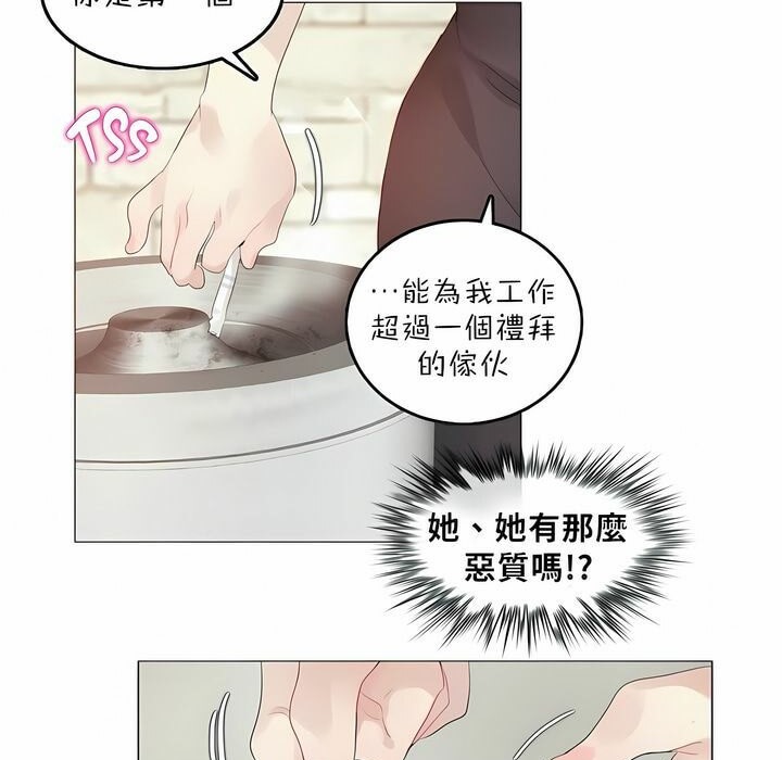 70P - 一个变态的日常生活/A Pervert's Daily Life / 闯进她的生活