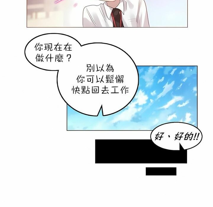 73P - 一个变态的日常生活/A Pervert's Daily Life / 闯进她的生活