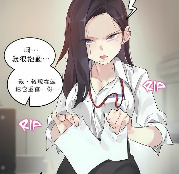 78P - 一个变态的日常生活/A Pervert's Daily Life / 闯进她的生活