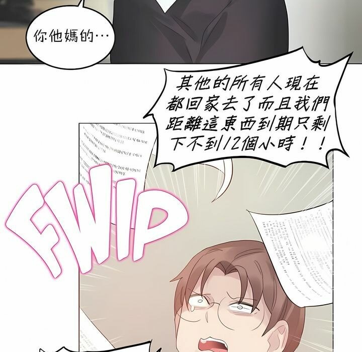 79P - 一个变态的日常生活/A Pervert's Daily Life / 闯进她的生活