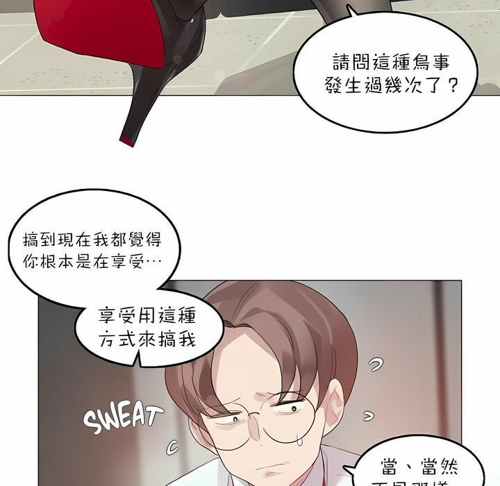 7P - 一个变态的日常生活/A Pervert's Daily Life / 闯进她的生活