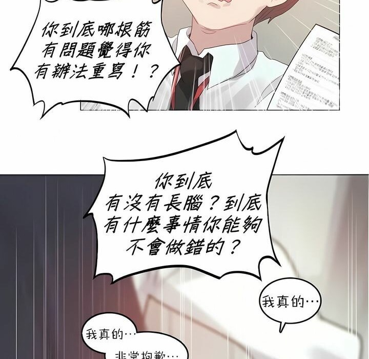 80P - 一个变态的日常生活/A Pervert's Daily Life / 闯进她的生活