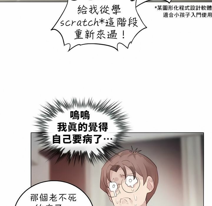 83P - 一个变态的日常生活/A Pervert's Daily Life / 闯进她的生活