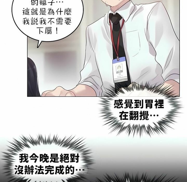 84P - 一个变态的日常生活/A Pervert's Daily Life / 闯进她的生活