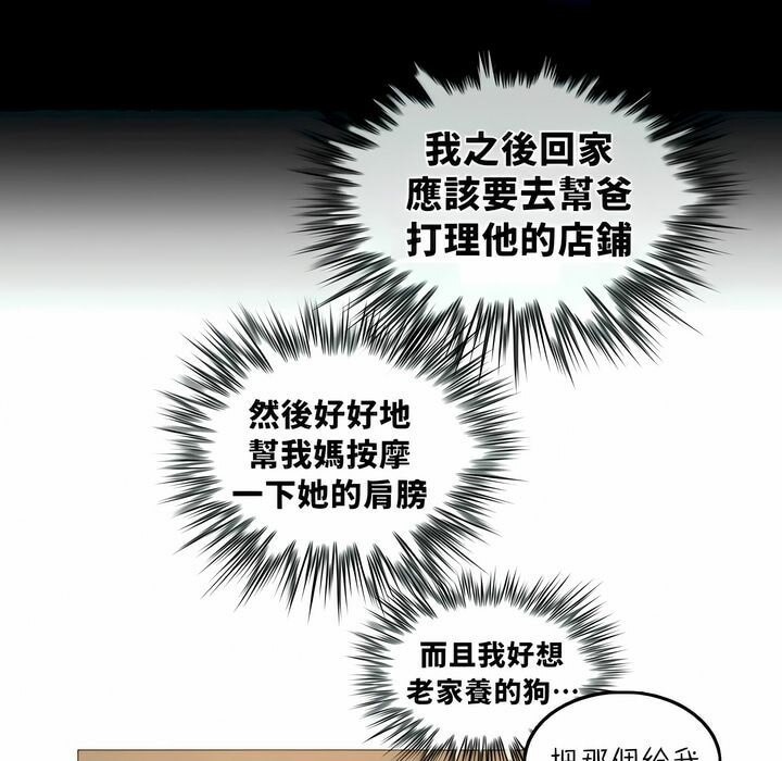 87P - 一个变态的日常生活/A Pervert's Daily Life / 闯进她的生活