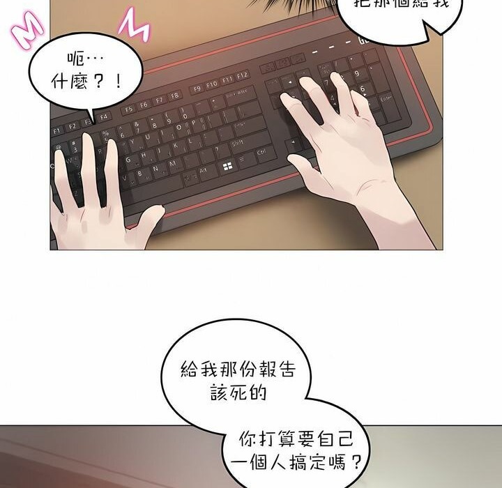 88P - 一个变态的日常生活/A Pervert's Daily Life / 闯进她的生活