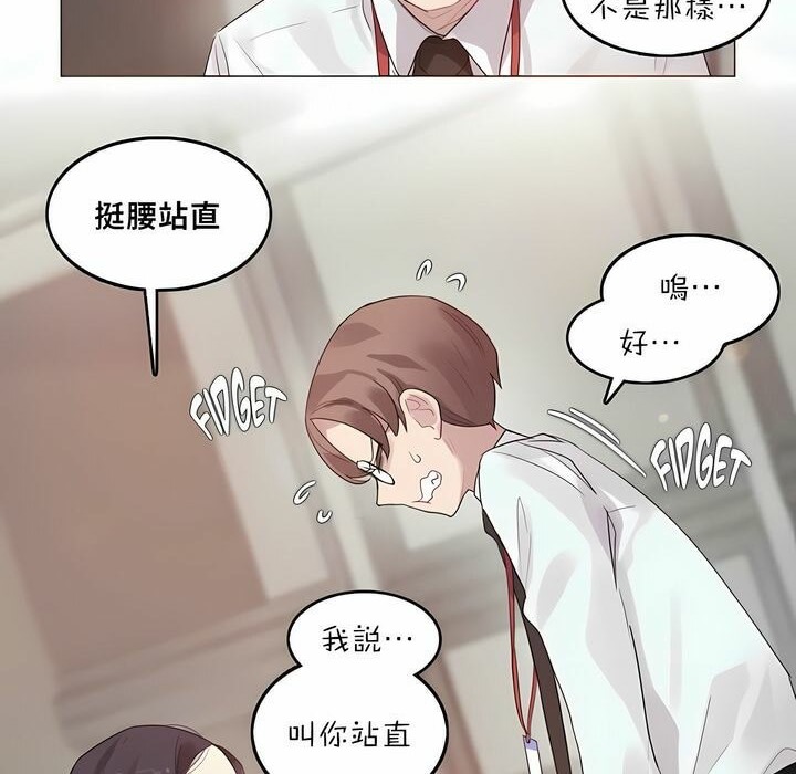 8P - 一个变态的日常生活/A Pervert's Daily Life / 闯进她的生活