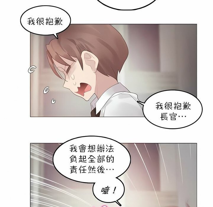 92P - 一个变态的日常生活/A Pervert's Daily Life / 闯进她的生活