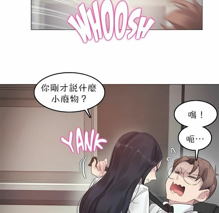 93P - 一个变态的日常生活/A Pervert's Daily Life / 闯进她的生活
