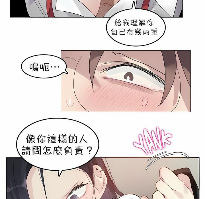 96P - 一个变态的日常生活/A Pervert's Daily Life / 闯进她的生活
