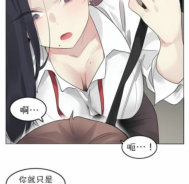 97P - 一个变态的日常生活/A Pervert's Daily Life / 闯进她的生活