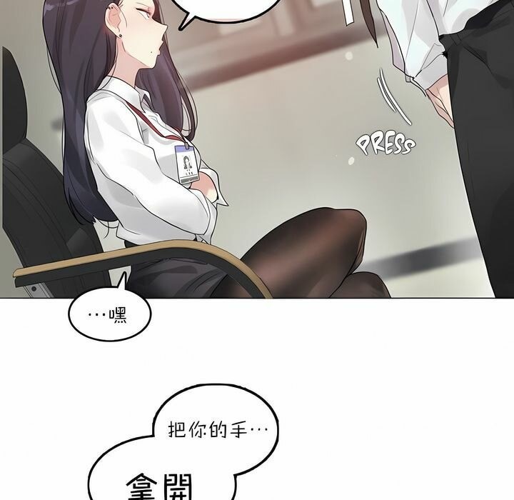 9P - 一个变态的日常生活/A Pervert's Daily Life / 闯进她的生活
