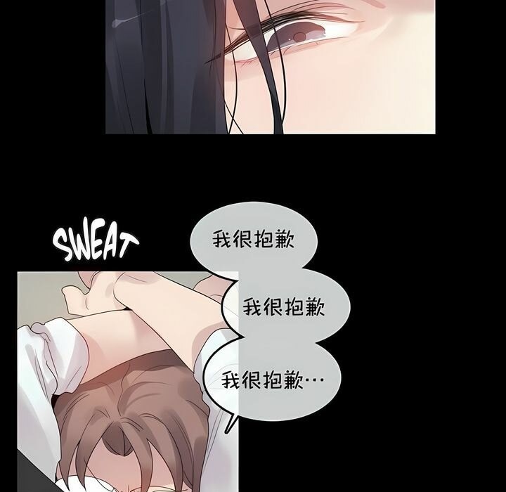 14P - 一个变态的日常生活/A Pervert's Daily Life / 闯进她的生活