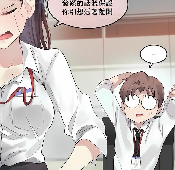 17P - 一个变态的日常生活/A Pervert's Daily Life / 闯进她的生活