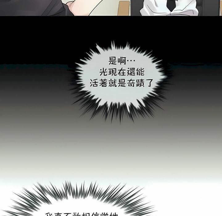 18P - 一个变态的日常生活/A Pervert's Daily Life / 闯进她的生活