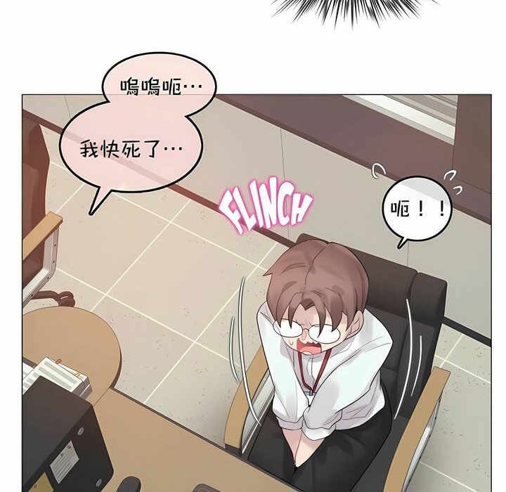 23P - 一个变态的日常生活/A Pervert's Daily Life / 闯进她的生活