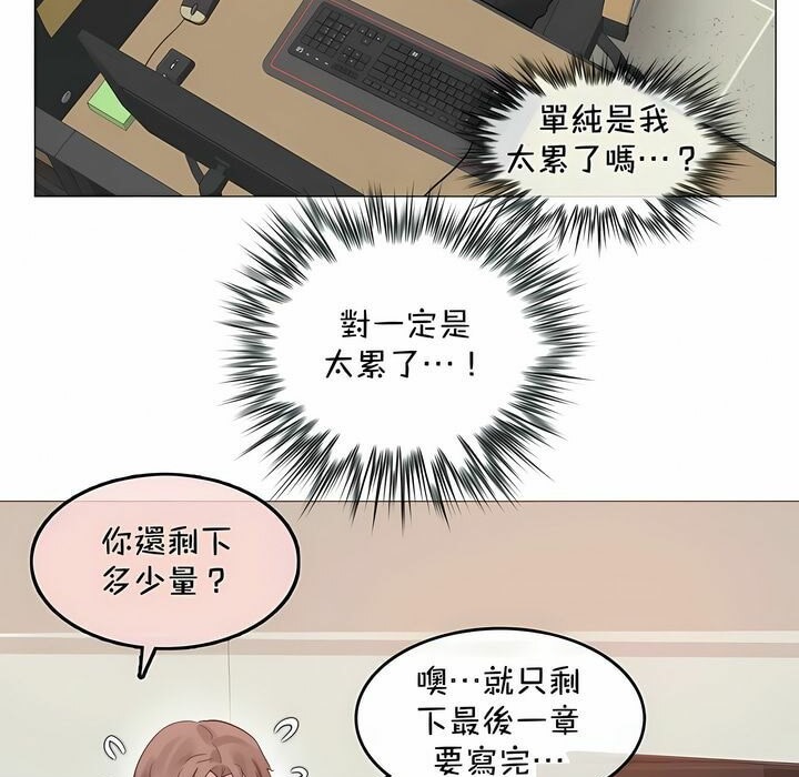 24P - 一个变态的日常生活/A Pervert's Daily Life / 闯进她的生活