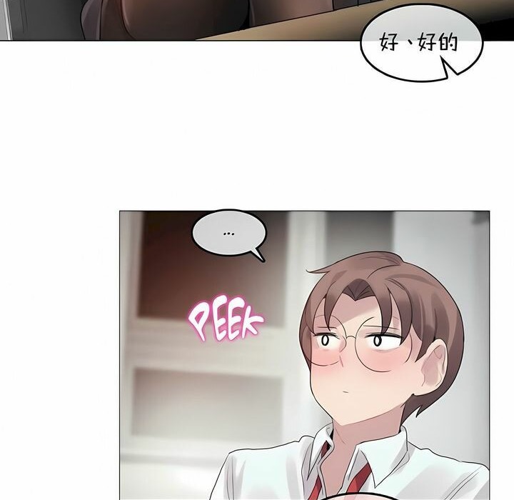 28P - 一个变态的日常生活/A Pervert's Daily Life / 闯进她的生活