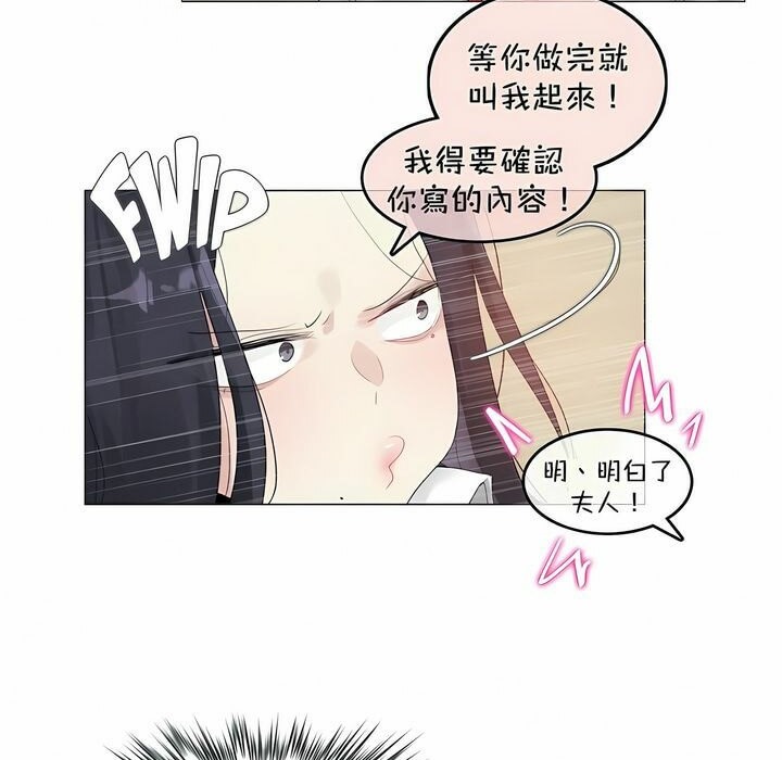 29P - 一个变态的日常生活/A Pervert's Daily Life / 闯进她的生活
