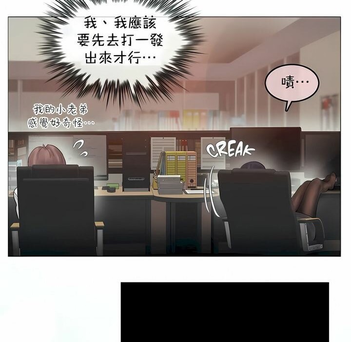 30P - 一个变态的日常生活/A Pervert's Daily Life / 闯进她的生活