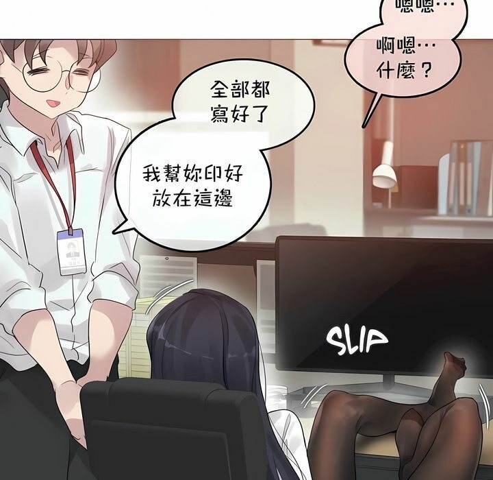 35P - 一个变态的日常生活/A Pervert's Daily Life / 闯进她的生活