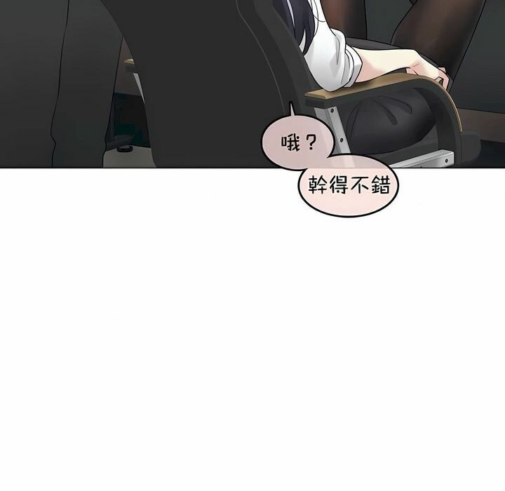 36P - 一个变态的日常生活/A Pervert's Daily Life / 闯进她的生活