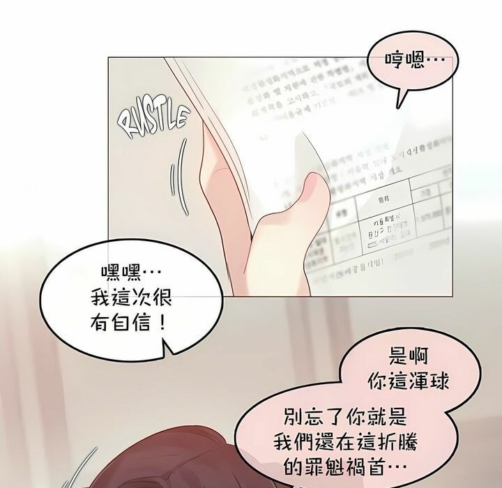 37P - 一个变态的日常生活/A Pervert's Daily Life / 闯进她的生活