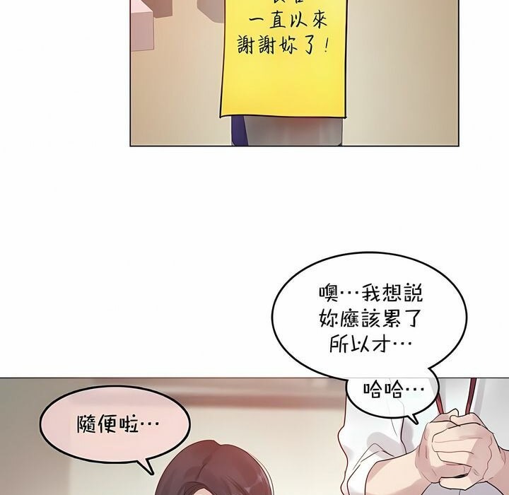 42P - 一个变态的日常生活/A Pervert's Daily Life / 闯进她的生活