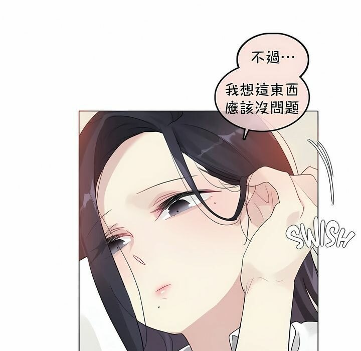 44P - 一个变态的日常生活/A Pervert's Daily Life / 闯进她的生活