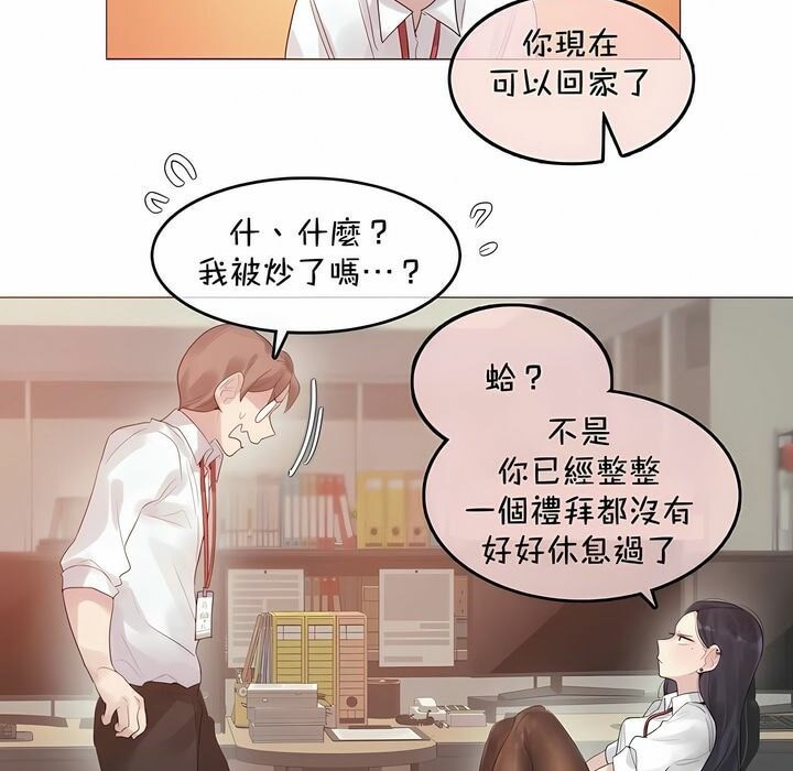 46P - 一个变态的日常生活/A Pervert's Daily Life / 闯进她的生活