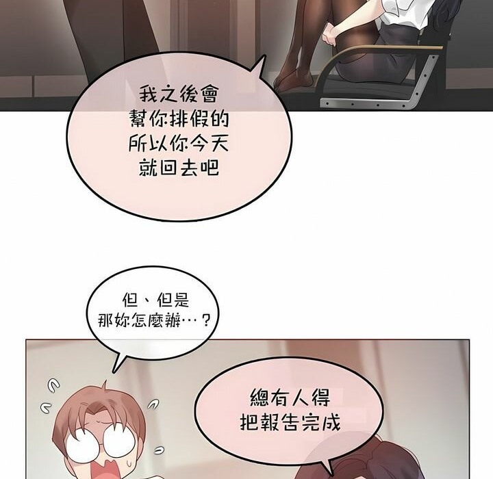 47P - 一个变态的日常生活/A Pervert's Daily Life / 闯进她的生活