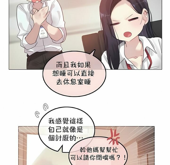 48P - 一个变态的日常生活/A Pervert's Daily Life / 闯进她的生活